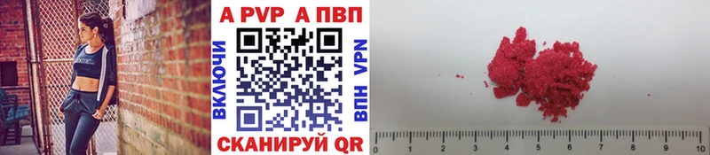 Купить закладки  Горнозаводск  A PVP Соль 