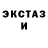 ЛСД экстази ecstasy Danny Trevor