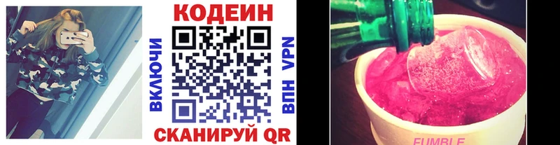 Кодеиновый сироп Lean Purple Drank  Купить где  Горнозаводск 