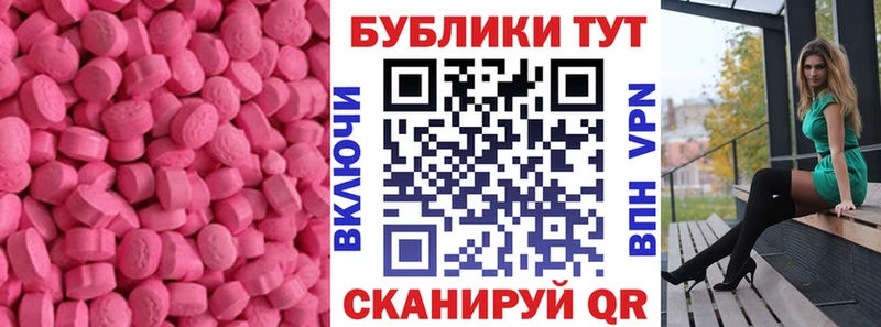 Экстази таблы  Купить закладки  Горнозаводск 