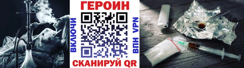 Купить закладки  Горнозаводск  ГЕРОИН белый 