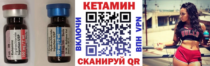 КЕТАМИН ketamine  Купить где  Горнозаводск 