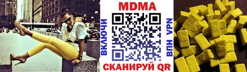 MDMA молли  Купить где  Горнозаводск 