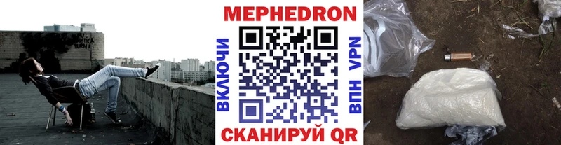 Купить закладки  Горнозаводск  МЕФ мука 