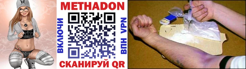 Купить закладки  Горнозаводск  МЕТАДОН methadone 