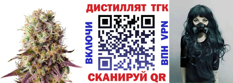 ТГК вейп  Купить  Горнозаводск 